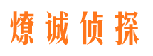 额济纳旗市私家侦探